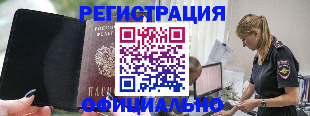 помощь с пропиской в паспорт в Нягани