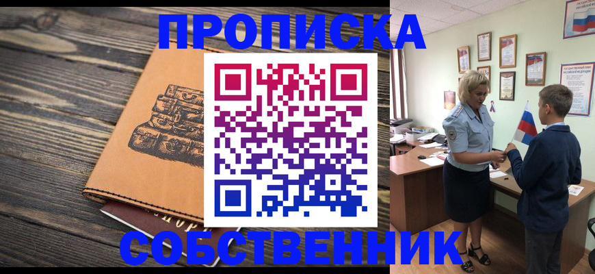 временная регистрация для школы в Нягани
