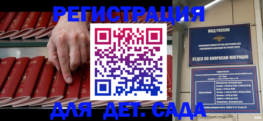 временная регистрация купить в Нягани