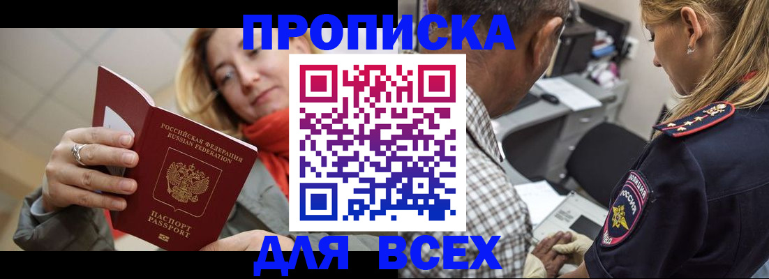 оформление регистрации по договору в Нягани
