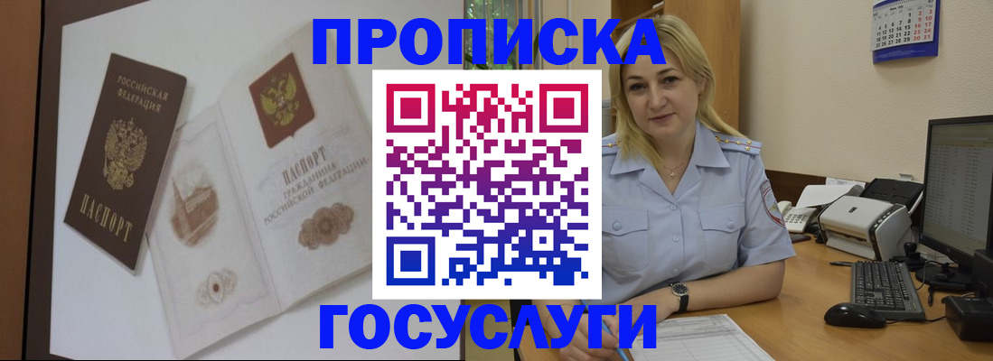 прописка поиск в Нягани
