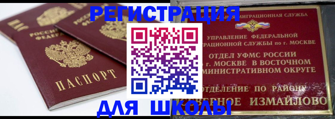 временная регистрация в квартире в Нягани